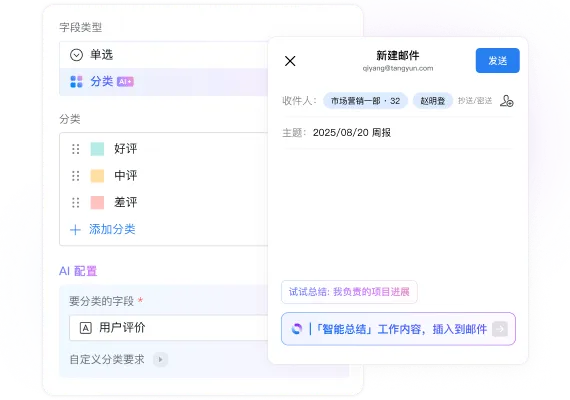 企业微信界面6